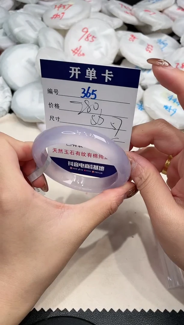 手镯玛瑙/玉髓未镶嵌365