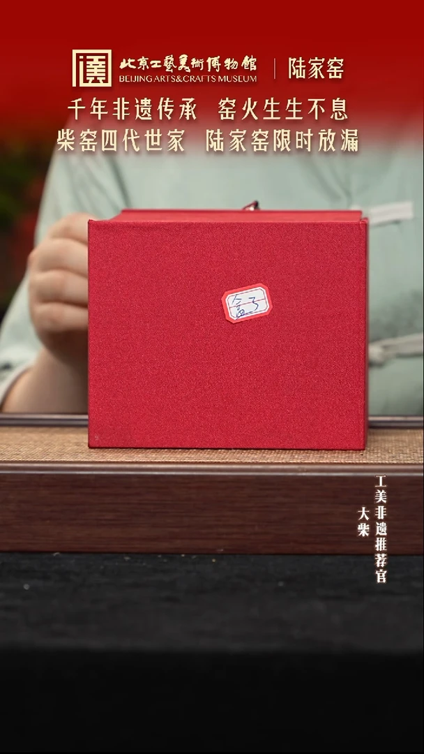 茶杯紫砂陶茶溯源10 盒3