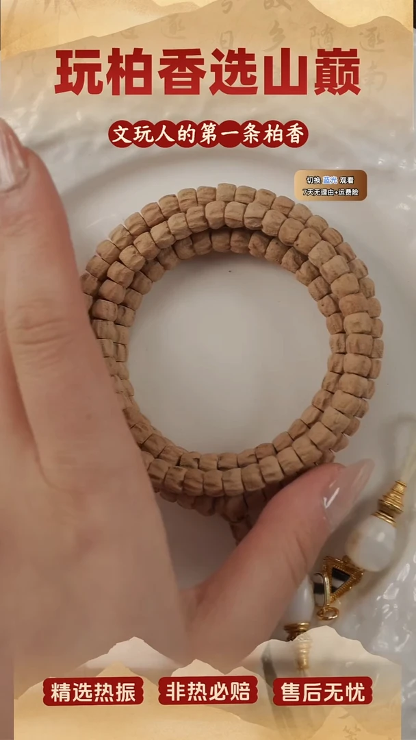 吊坠柏香籽/百香籽柏香籽一条