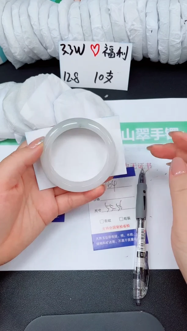 石英质玉手镯未镶嵌164-55/56