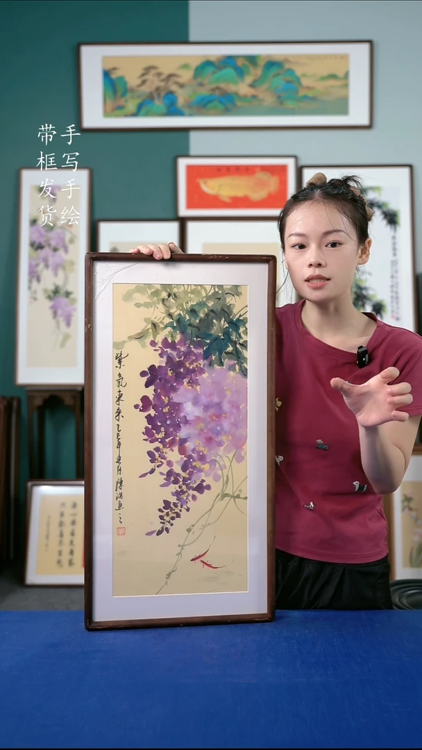 国画22 紫藤 36*69