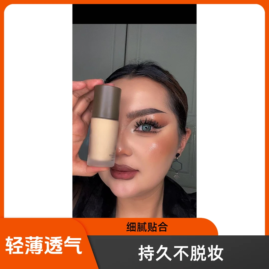 TO&FOR沁透遮瑕粉底液