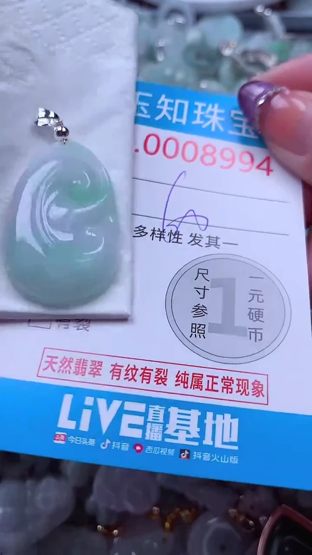 翡翠未镶嵌吊坠(不含链)8994