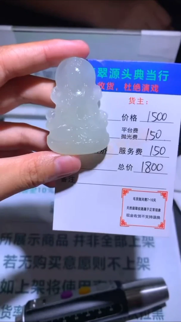 定制和田玉-毛货-不退不换-多样性发货-