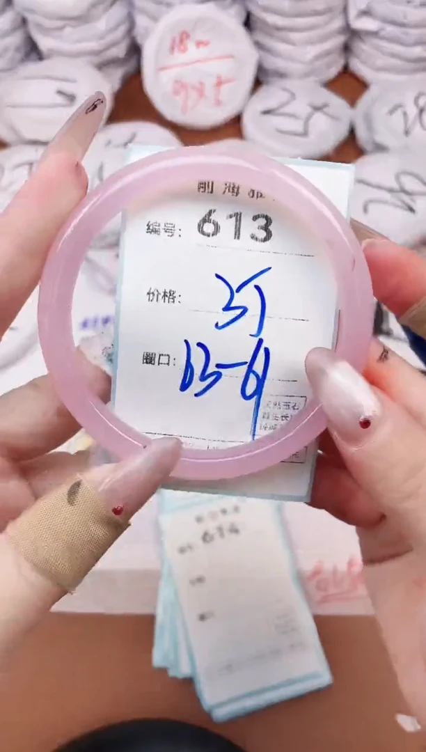 【闪购商品】玛瑙/玉髓手镯未镶嵌613