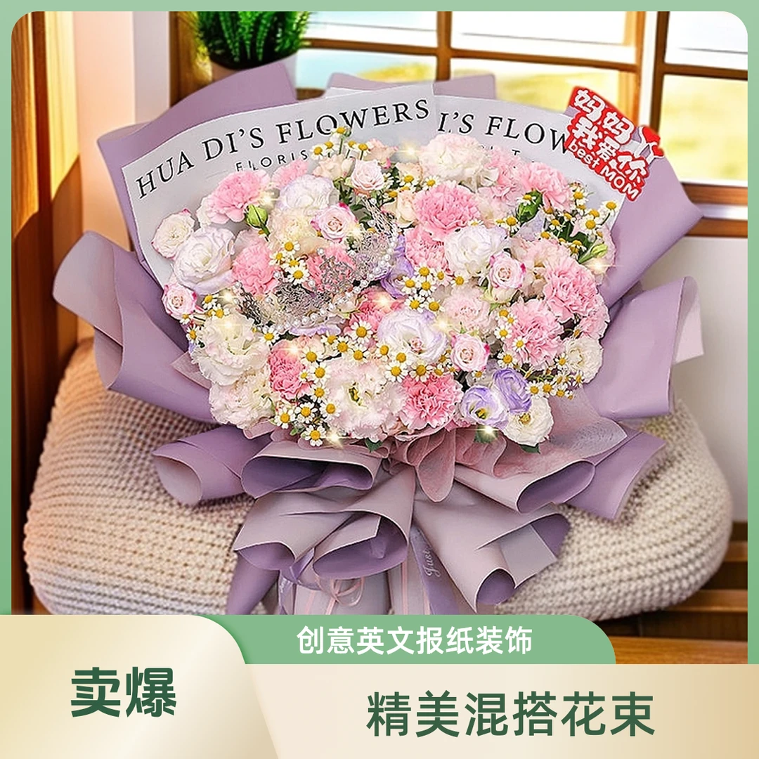 【11枝粉康乃馨】花卉/花束/送老人老婆对象/送闺蜜仪式感生日鲜花/鲜花速递(同城)/小时达同城配送