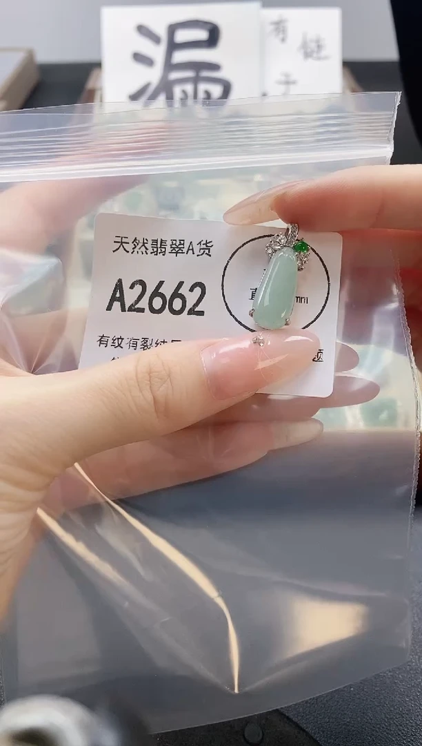 吊坠(赠链)未镶嵌翡翠天然翡翠A货
