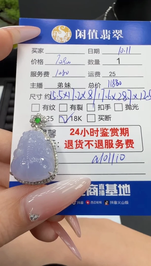 吊坠(不含链)18K金镶嵌翡翠翡翠吊坠