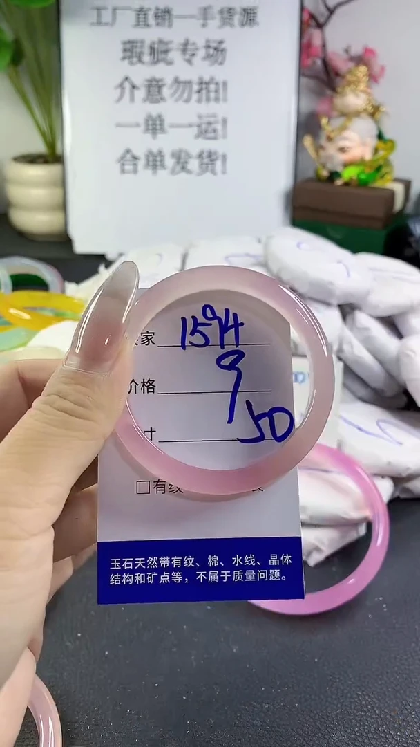 手镯玛瑙/玉髓未镶嵌1594