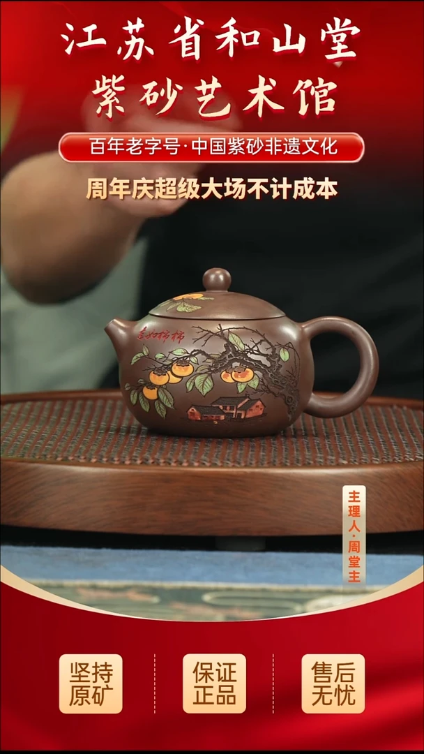 茶壶紫砂288.00288.00