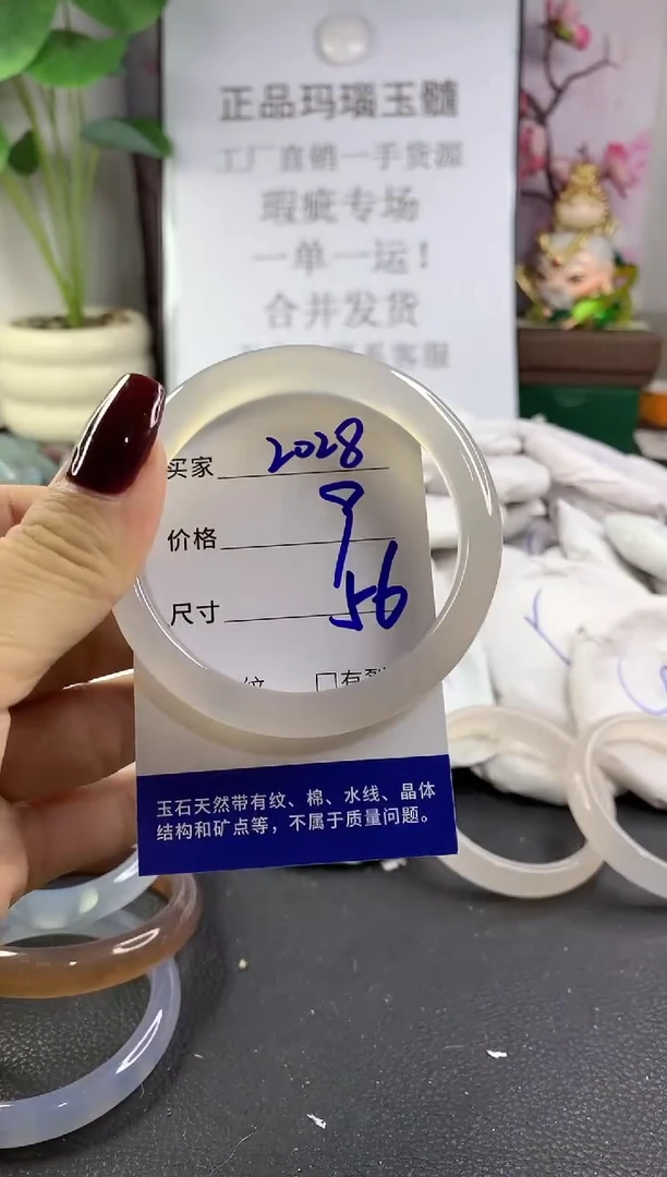 手镯玛瑙/玉髓未镶嵌2028