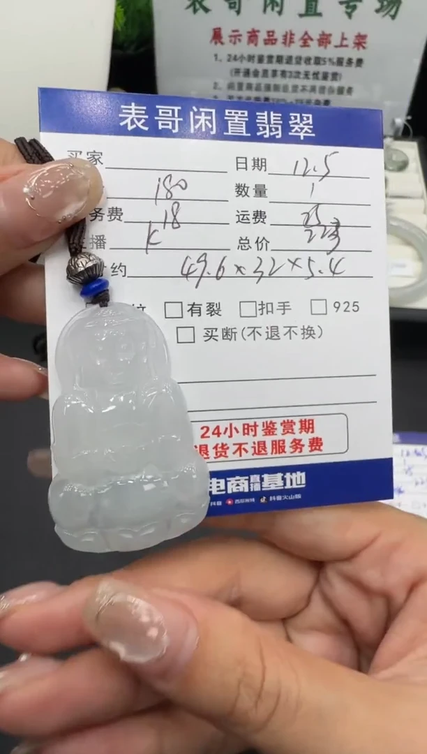颈饰未镶嵌翡翠翡翠吊坠