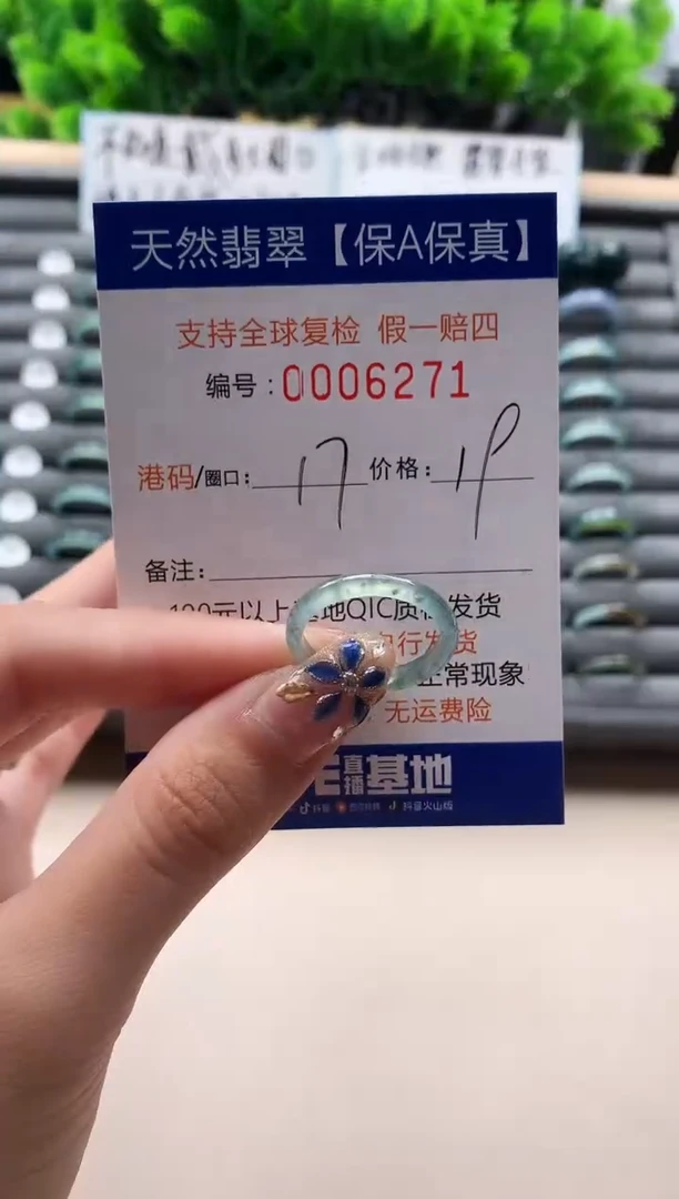 未镶嵌戒指翡翠天然  627