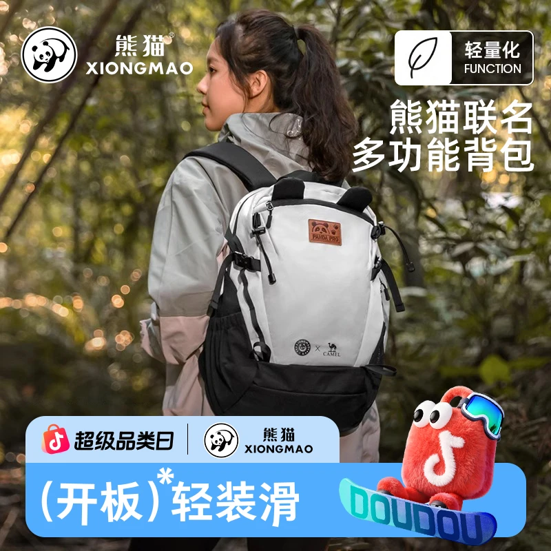熊猫户外双肩包多功能背包徒步旅游日常休闲登山书包轻便简约002A