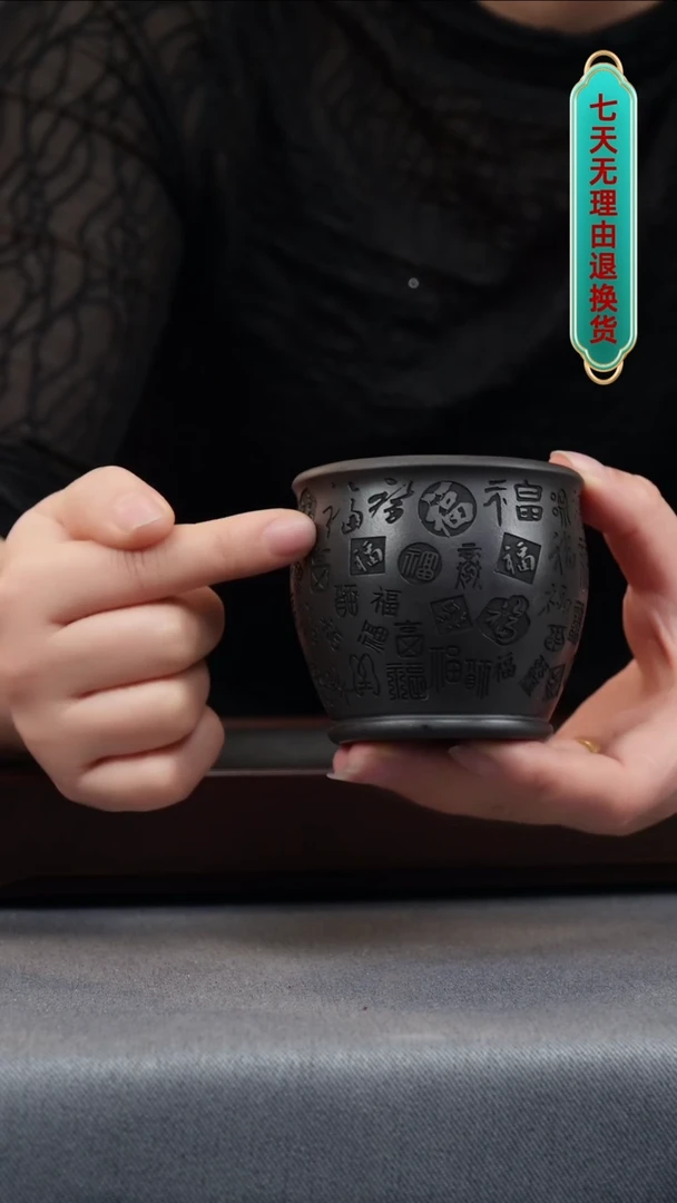 【闪购商品】紫砂茶壶石黄 百福杯