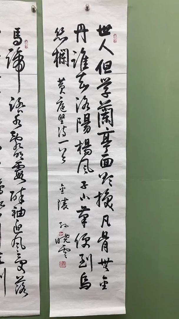 竖款精品四尺对开书法，世人