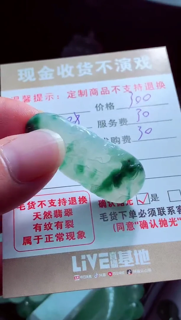未镶嵌定制翡翠用****9翡翠毛货定制562069