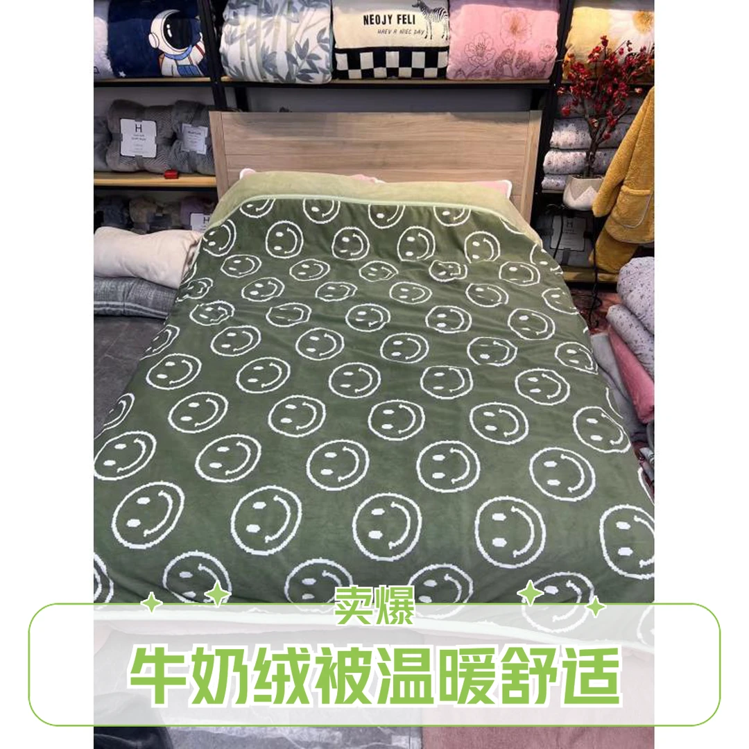 【甜蜜蜜笑脸】2.0*2.3m加厚加宽牛奶绒笑脸印花冬被