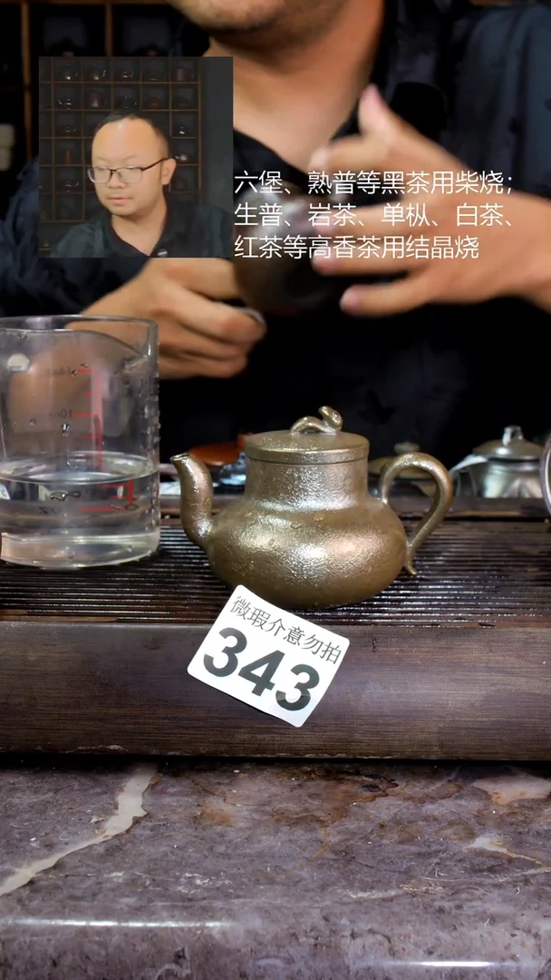 壶四大名陶钦州坭兴陶343