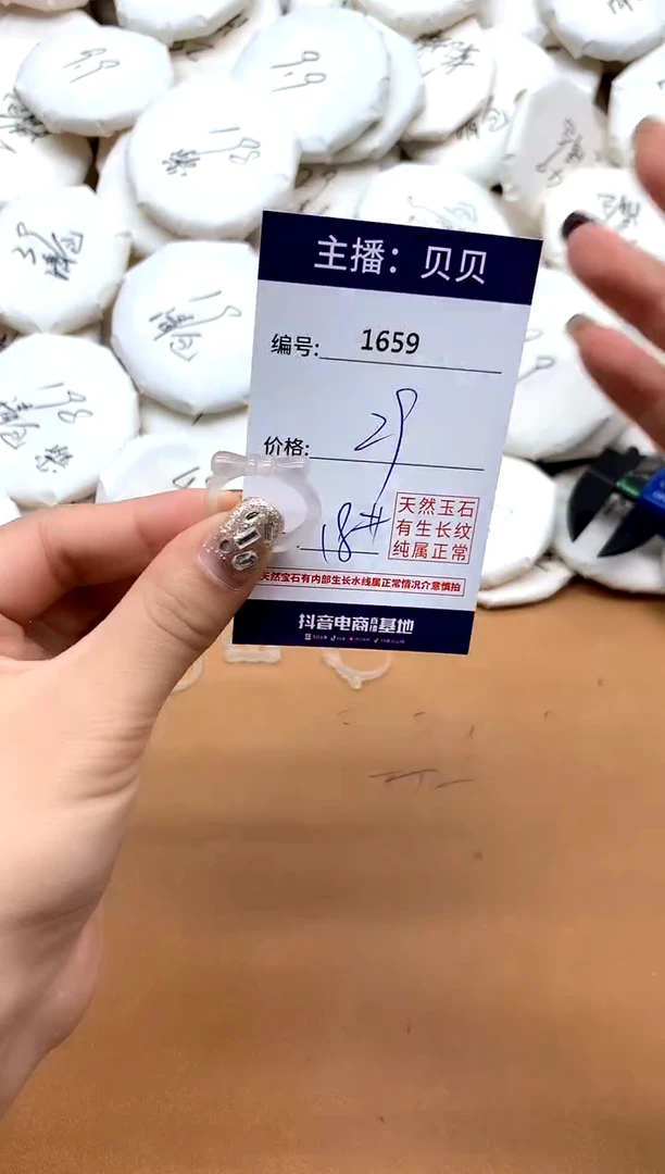 未镶嵌戒指玛瑙/玉髓1659