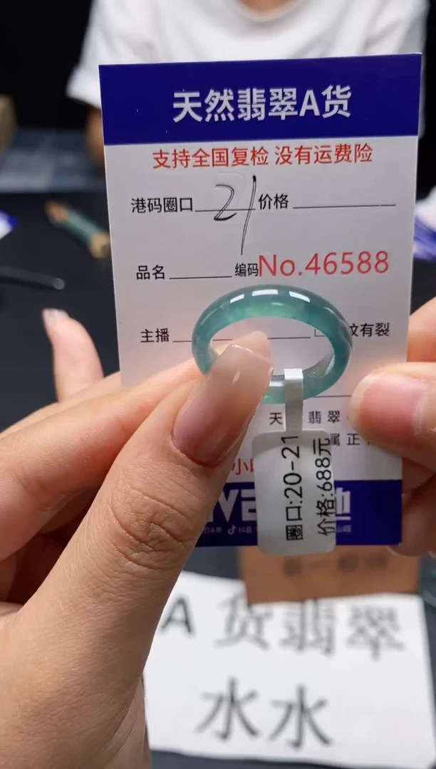 未镶嵌戒指翡翠天然A货翡翠6588