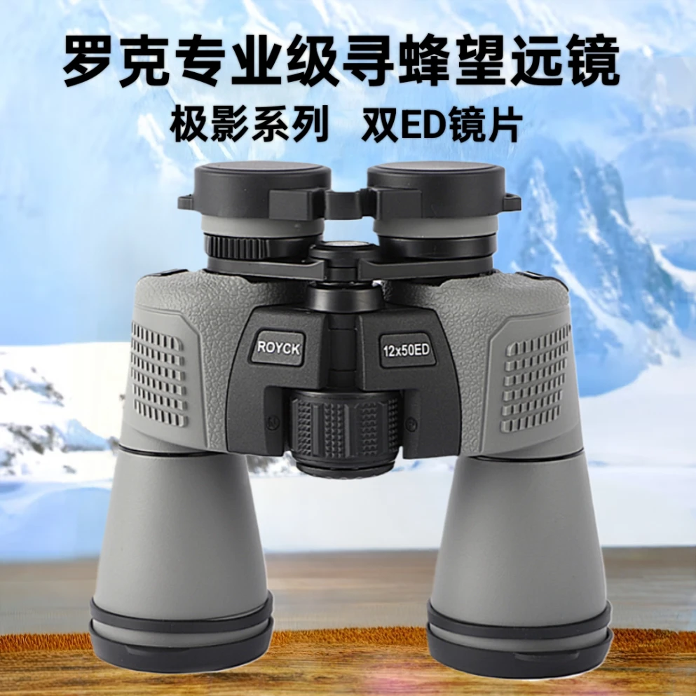 ROYCK极影限量版系列ED12x50观鸟旅游寻蜂放牧手持望远镜15