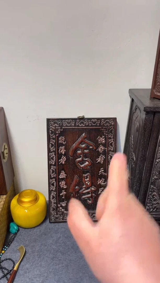 【闪购商品】贡木木雕111111111111 舍得