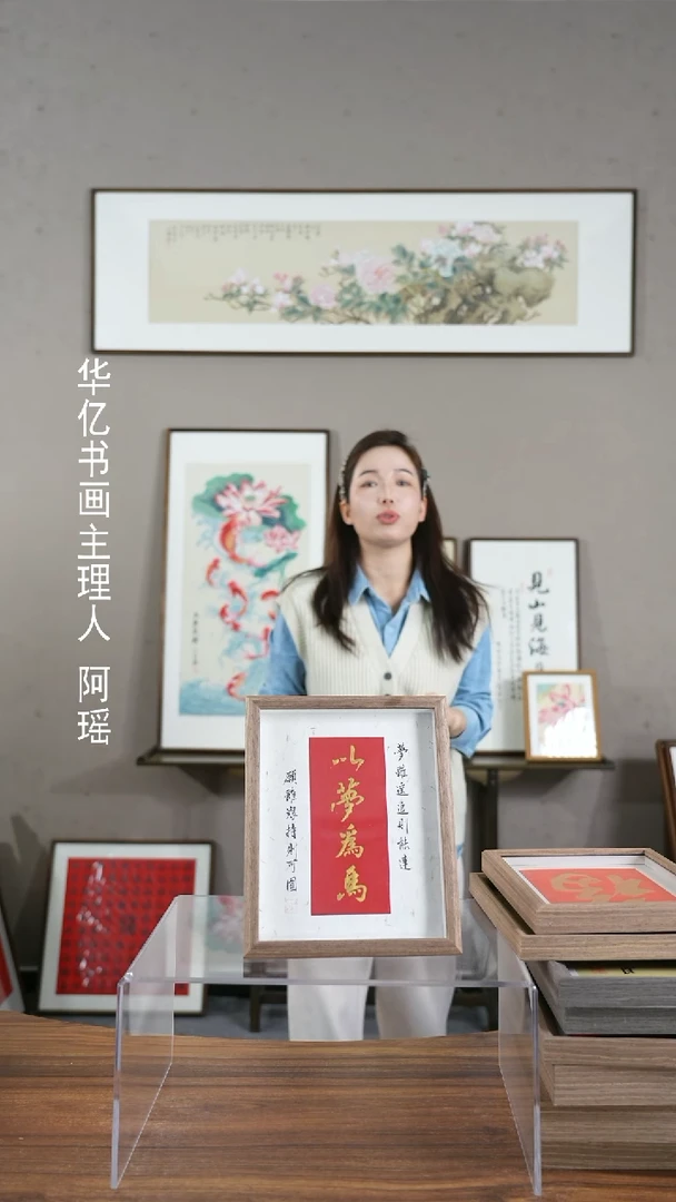 【闪购商品】书法中空以梦为马/22*27