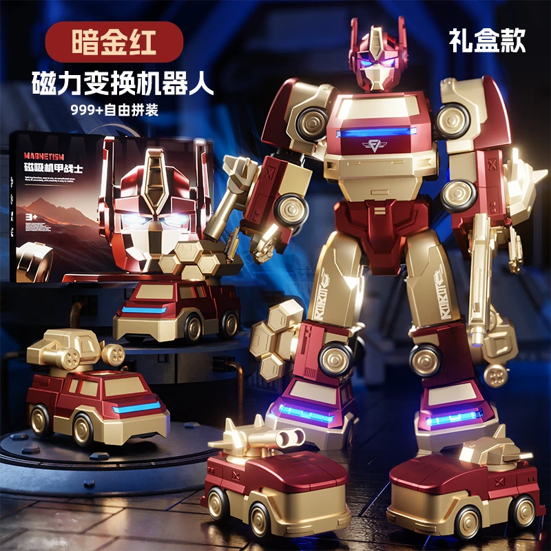 儿童磁力玩具礼物磁吸男孩积木拼装工程车变形益智机器人圣诞礼物