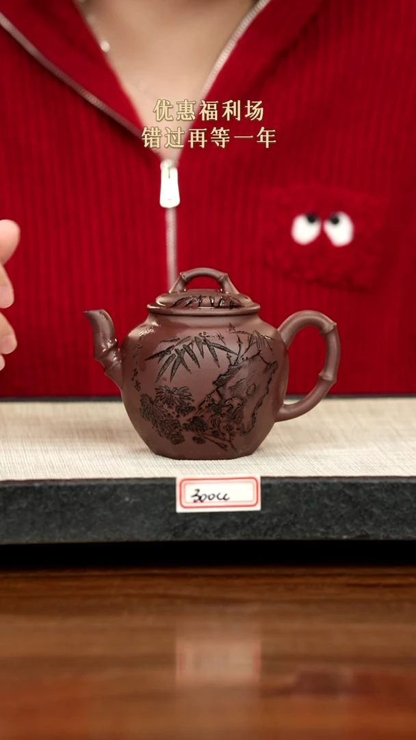 茶壶紫砂26紫砂 300cc