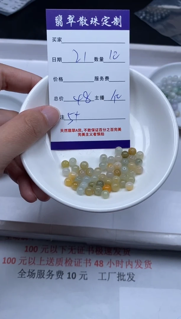 【闪购商品】翡翠颈饰未镶嵌贞城散珠批发DIY