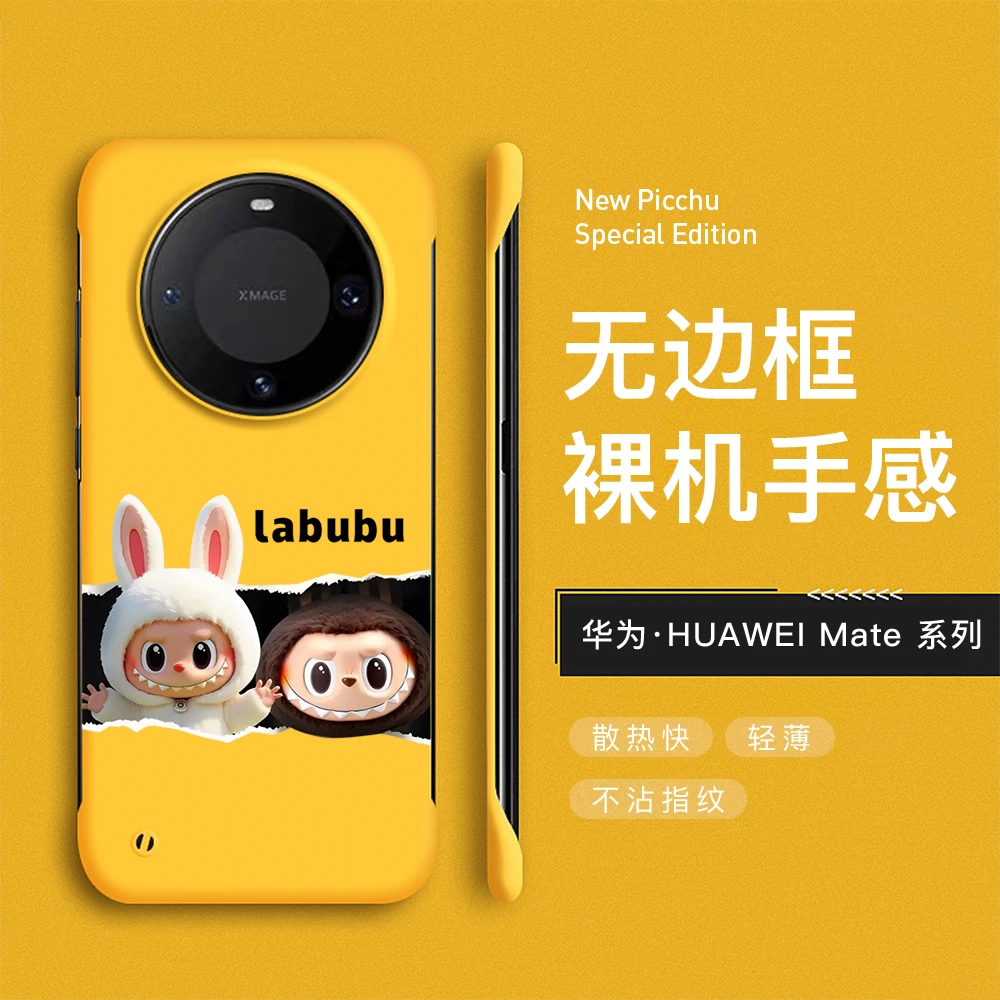 拉布布适用华为mate60pro手机壳70pro无边框40/50/60rs卡通手机壳