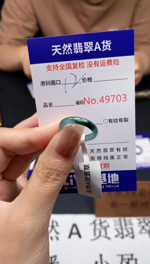 未镶嵌戒指翡翠天然A货翡翠9703