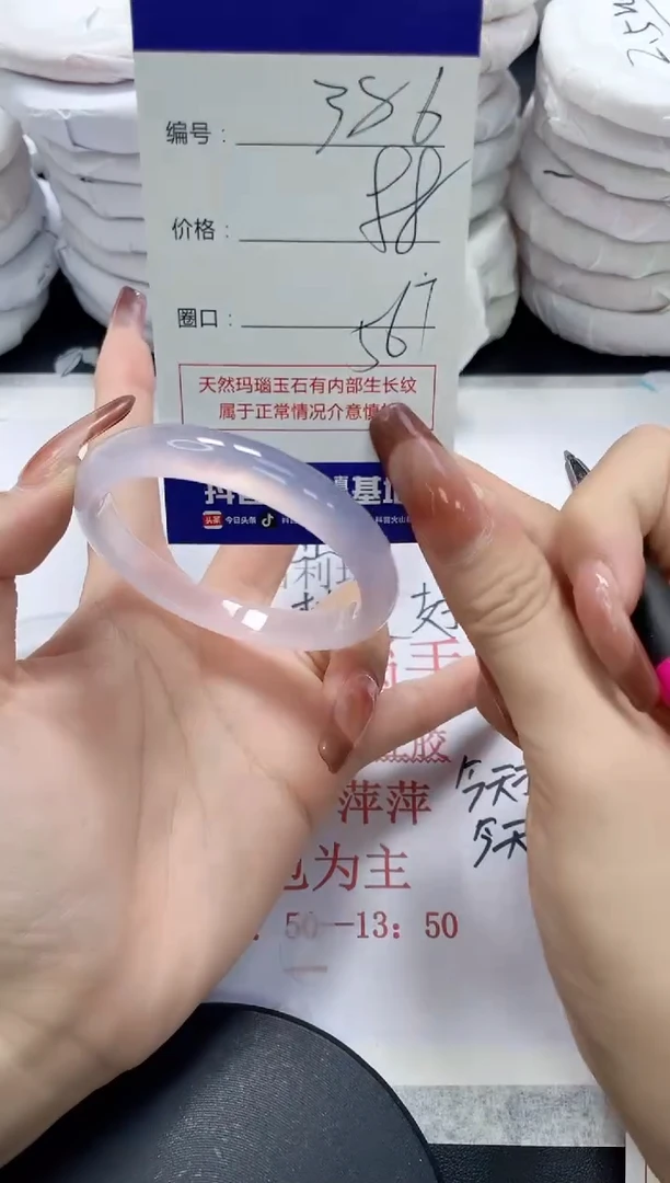 未镶嵌手镯玛瑙/玉髓386