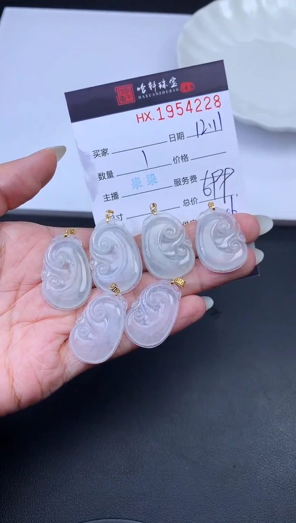 未镶嵌挂件翡翠哈轩 挂件1（多样性发其一）