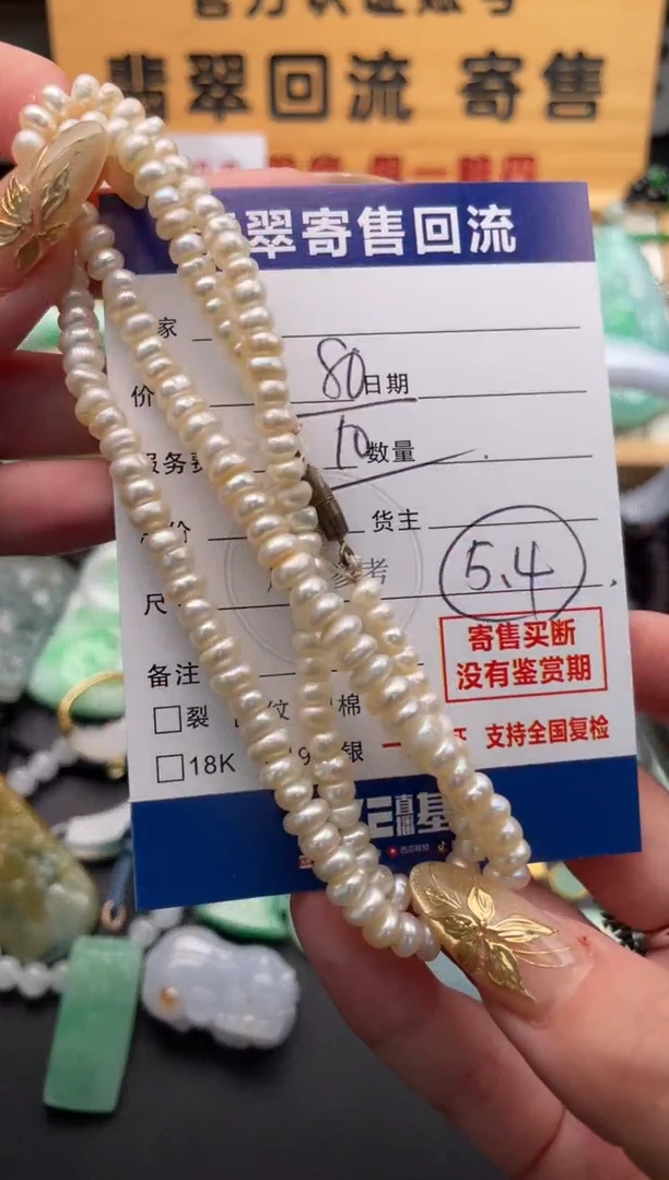 颈饰未镶嵌淡水珍珠10146545