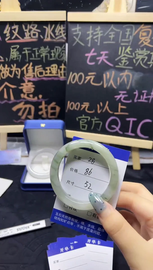 未镶嵌手镯石英质玉（天山翠）未镶嵌 手镯 石英质玉（天山翠）