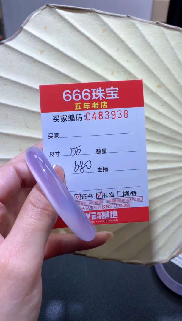 【闪购商品】玛瑙/玉髓手镯未镶嵌0483938