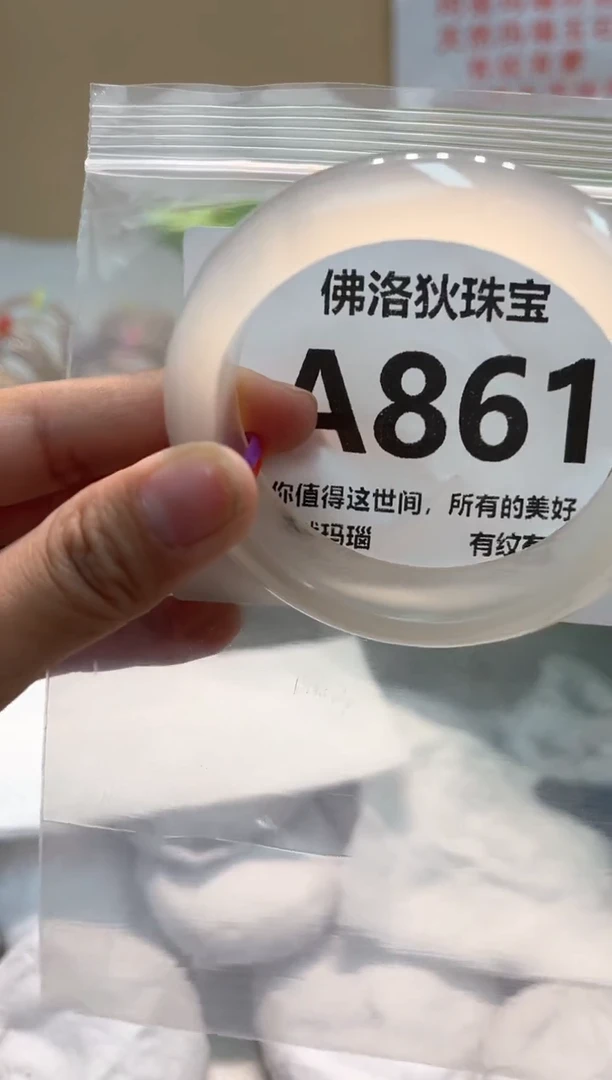 玛瑙/玉髓手镯未镶嵌A861