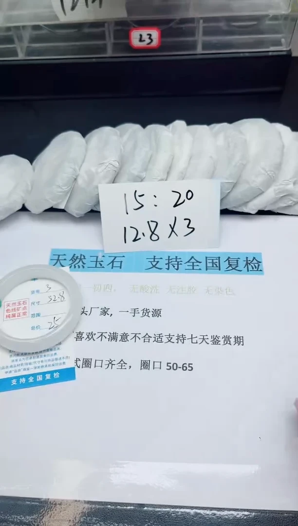 未镶嵌手镯石英质玉3圈口52