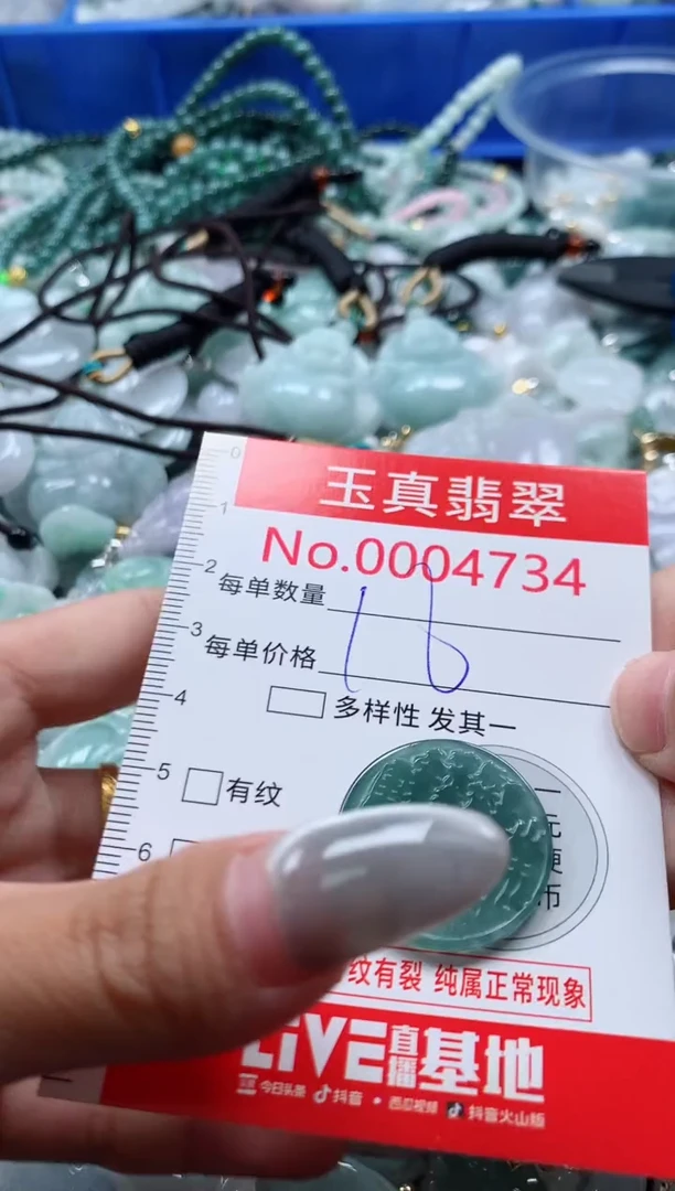 吊坠(不含链)未镶嵌翡翠4734