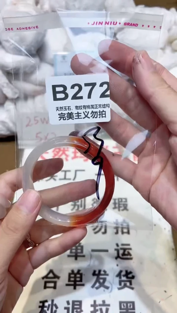 手镯玛瑙/玉髓未镶嵌53
