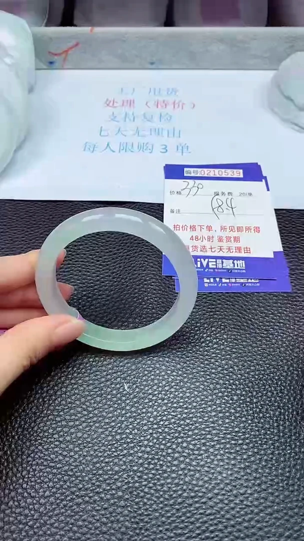 拍下以实物为准210539