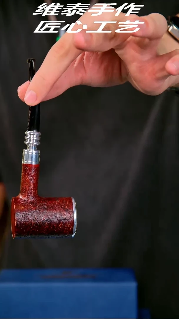 维泰手作烟斗使用过不退换