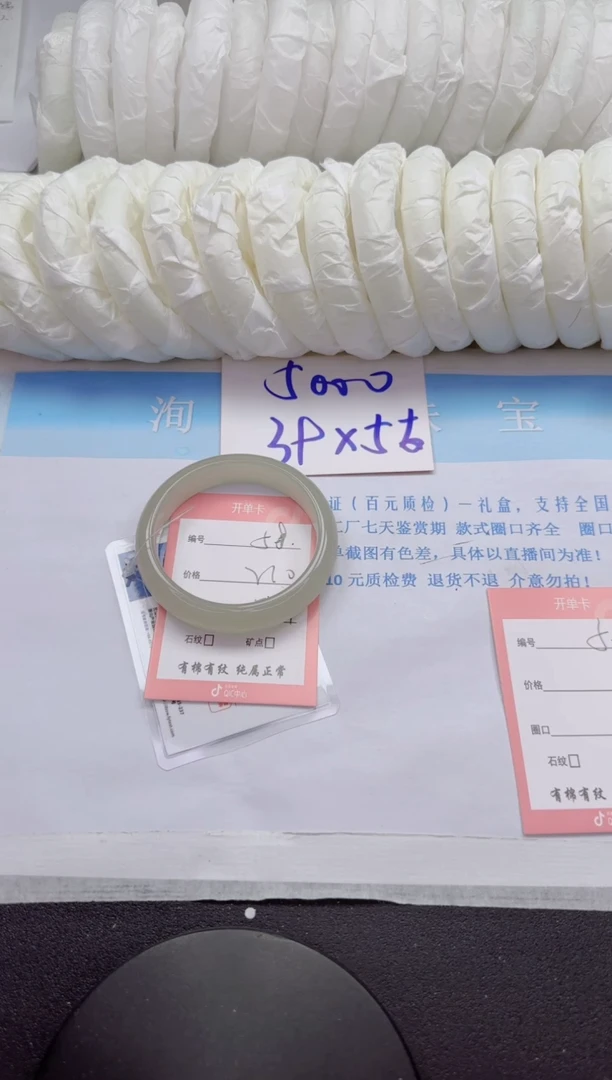 石英质玉手镯未镶嵌58-53.4