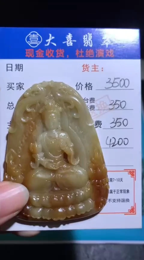 未镶嵌定制翡翠毛货-不退不换