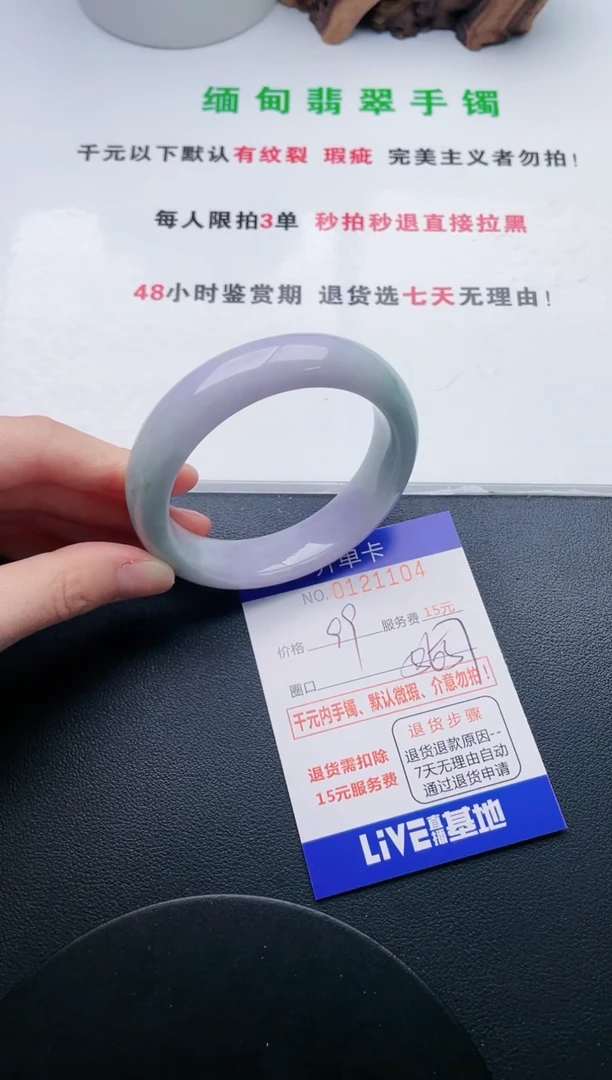 翡翠手镯未镶嵌04天然翡翠A货