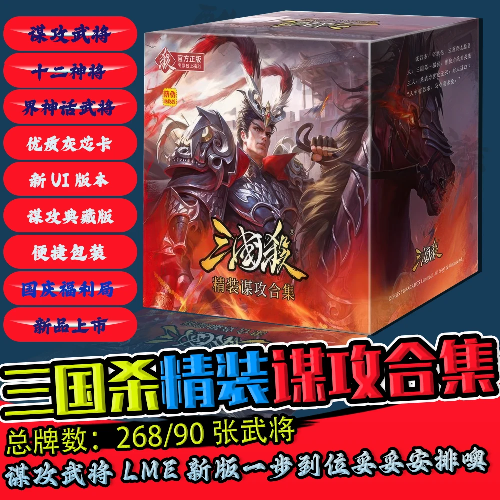 酷宝炫动三国杀精装谋攻合集谋曹丕谋关羽12神将界限突破桌游卡牌