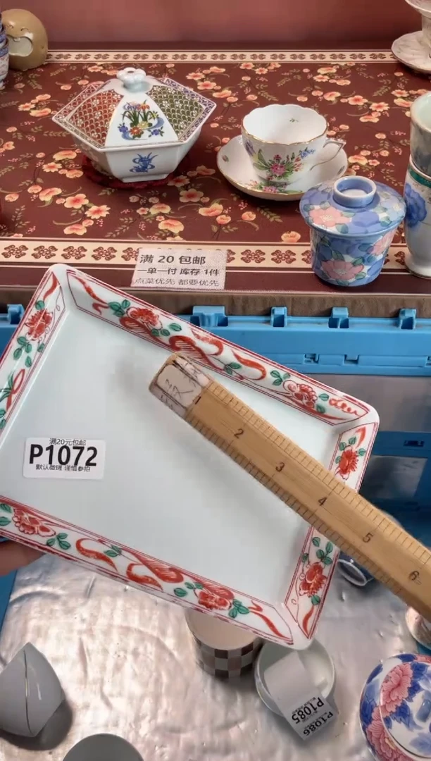 瓷片滕**序瓷器瓷器P1072