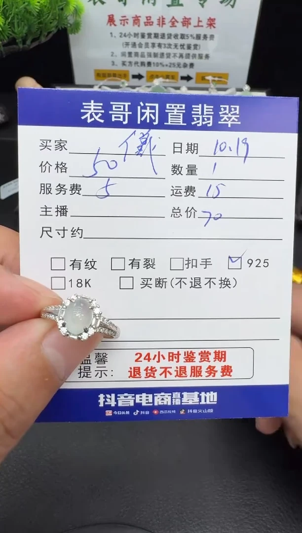 未镶嵌戒指翡翠儀翡翠戒指